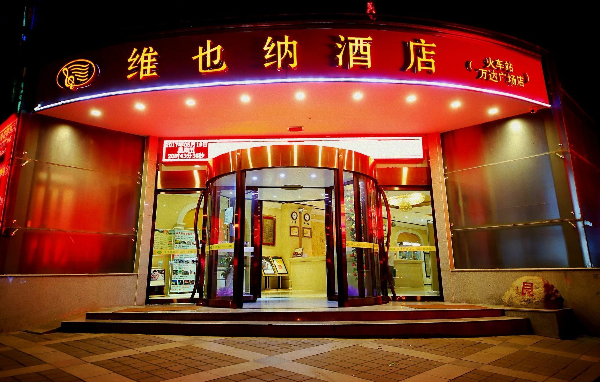 Vienna Hotel Xi'An Railway Station المظهر الخارجي الصورة